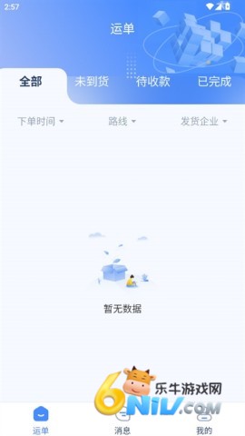 神通智运 第3张图