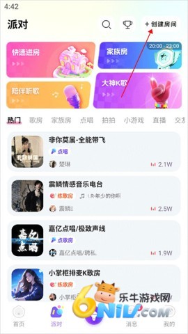 伴唱 第2张图