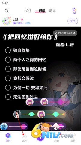 伴唱 第1张图
