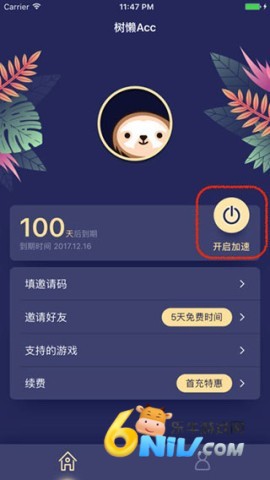 树懒Acc 第2张图