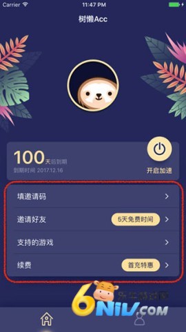 树懒Acc 第3张图