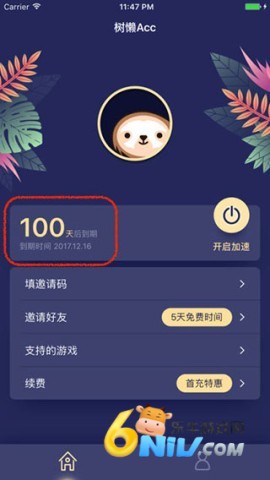 树懒Acc 第1张图