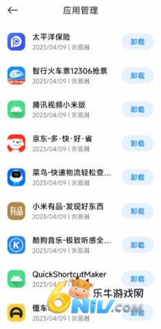 小米家人守护 第3张图