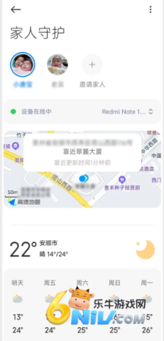 小米家人守护 第1张图