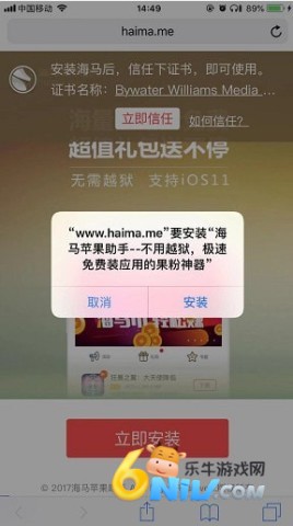 海马助手 第3张图