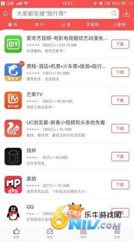 海马助手 第1张图