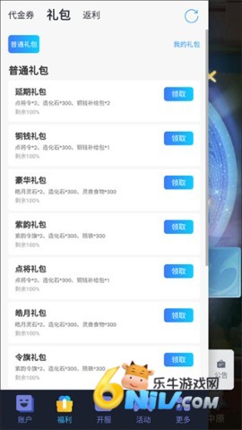 军师联盟 第4张图