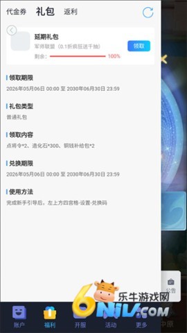 军师联盟 第5张图