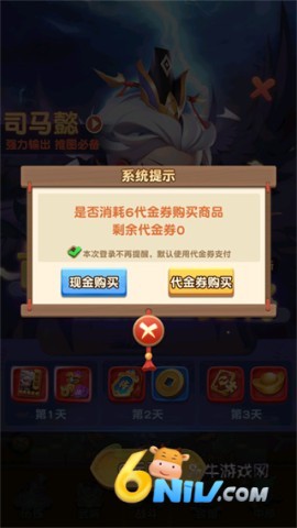 军师联盟 第2张图
