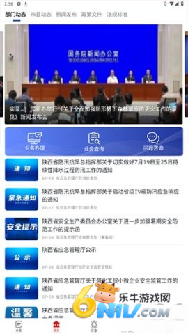 陕西应急 第2张图