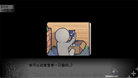 饲养染的30DAYS 第10张图