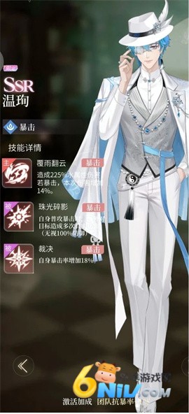 心跳陷落 第10张图