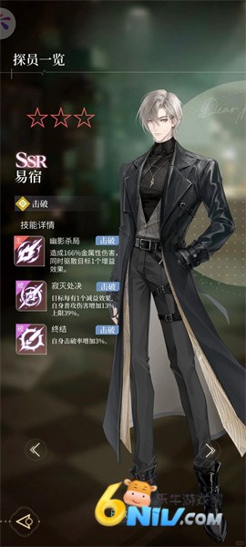 心跳陷落 第11张图