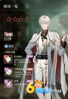 心跳陷落 第9张图