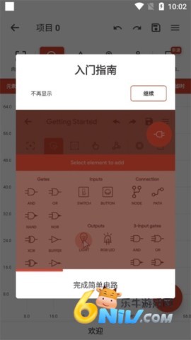 逻辑电路 第2张图