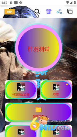 忏羽连点器 第4张图