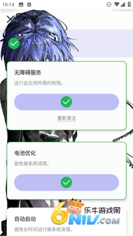 忏羽连点器 第6张图