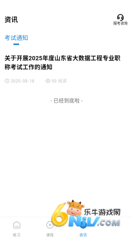 365职称 第6张图