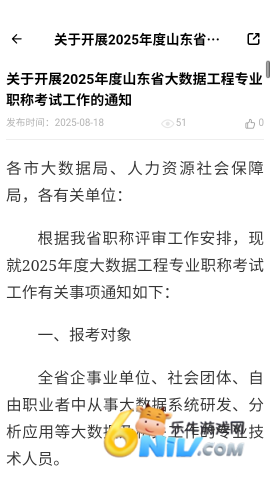 365职称 第7张图