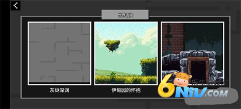 自由世界建造 第2张图