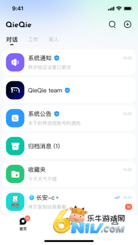 QieQie聊天app最新版下载 QieQie聊天 第1张图