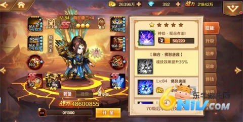 新斗罗大陆 第1张图
