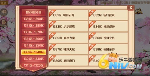 新斗罗大陆 第2张图