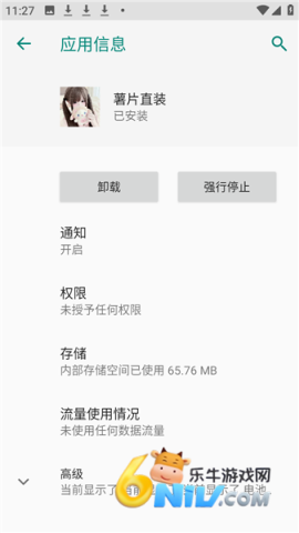 薯片直装 第3张图