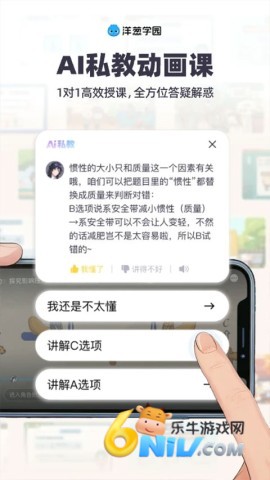 洋葱学园 第2张图