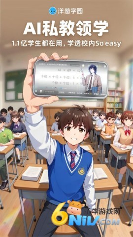 洋葱学园 第1张图