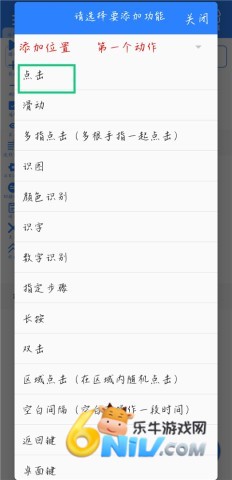 万能自动点击器连点器 第5张图