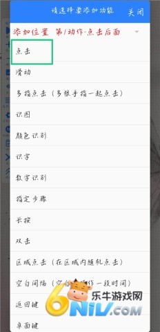 万能自动点击器连点器 第8张图