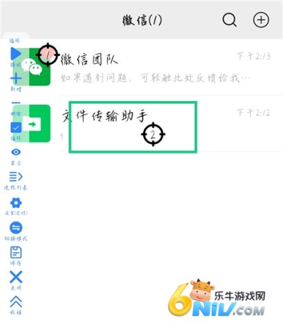 万能自动点击器连点器 第9张图