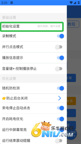 万能自动点击器连点器 第12张图