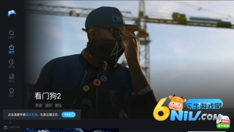 天翼云游戏 第2张图