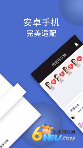 波澜炫字体 第2张图