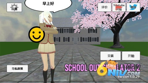 学校生活模拟器2 第1张图