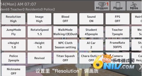学校生活模拟器2 第12张图