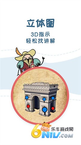 美景听听语音导游 第2张图