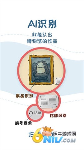 美景听听语音导游 第1张图