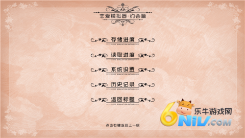 恋爱模拟器-约会篇 第6张图