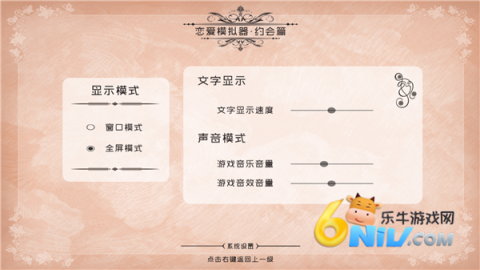 恋爱模拟器-约会篇 第7张图