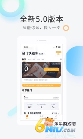 会计快题库 第1张图