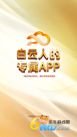 广州白云 广州白云 第1张图