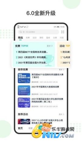赛氪软件 赛氪 第1张图