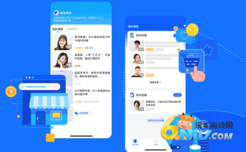 小鹅通学员版 第1张图