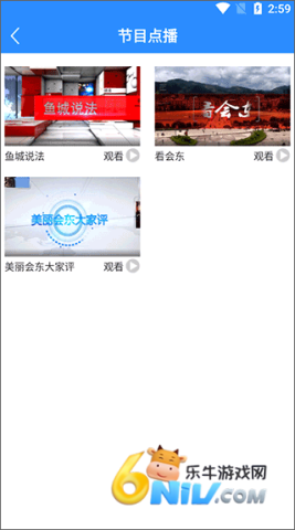 会东发布 第3张图