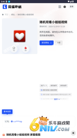 花猫导航官方版 第3张图