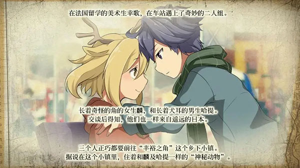 丰裕之角安卓版 第2张图