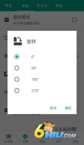 直达投屏 第2张图